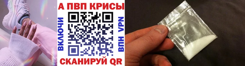A PVP крисы CK  Чкаловск 