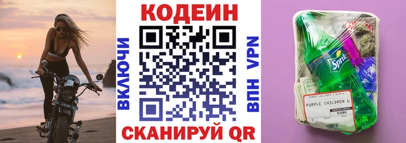 где можно купить   Чкаловск  мега онион  Codein напиток Lean (лин) 