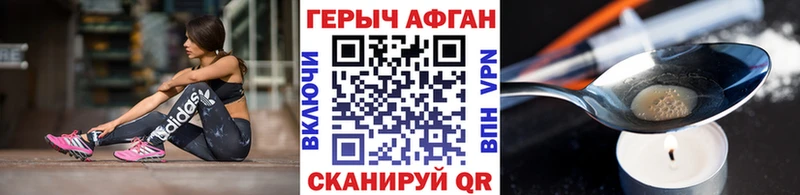 hydra маркетплейс  Чкаловск  ГЕРОИН хмурый 
