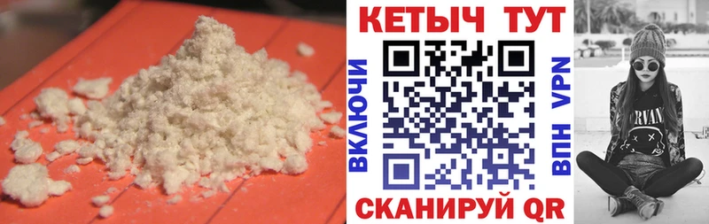мориарти формула  Чкаловск  КЕТАМИН ketamine  цена  