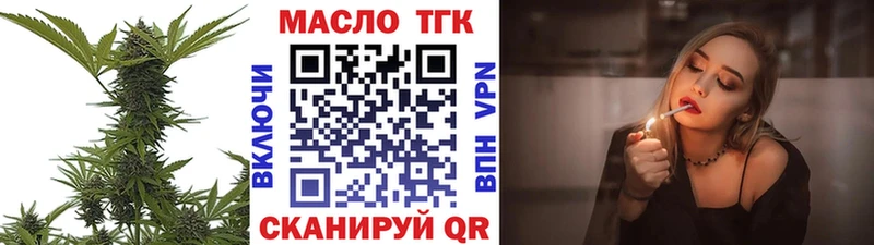 Дистиллят ТГК вейп  маркетплейс официальный сайт  Чкаловск 